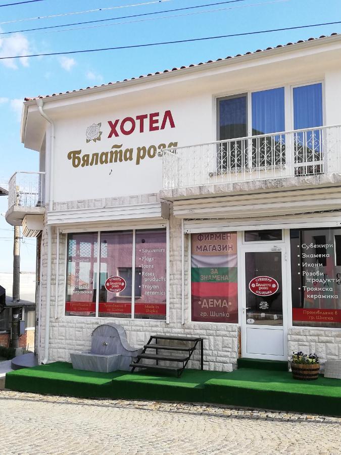 Хотел Бялата роза Шипка Екстер'єр фото